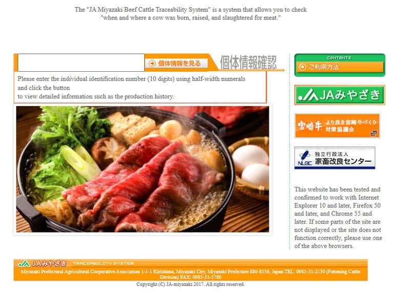 Miyazaki beef traceability system.
